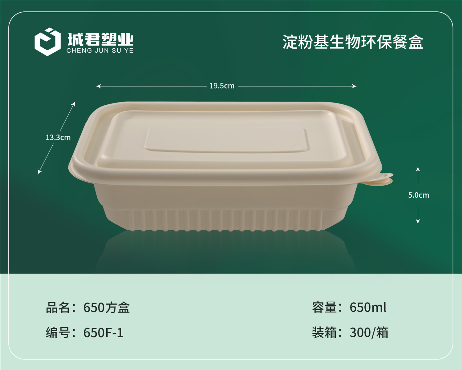 枣庄市玉米餐盒PP餐盒 - 推荐