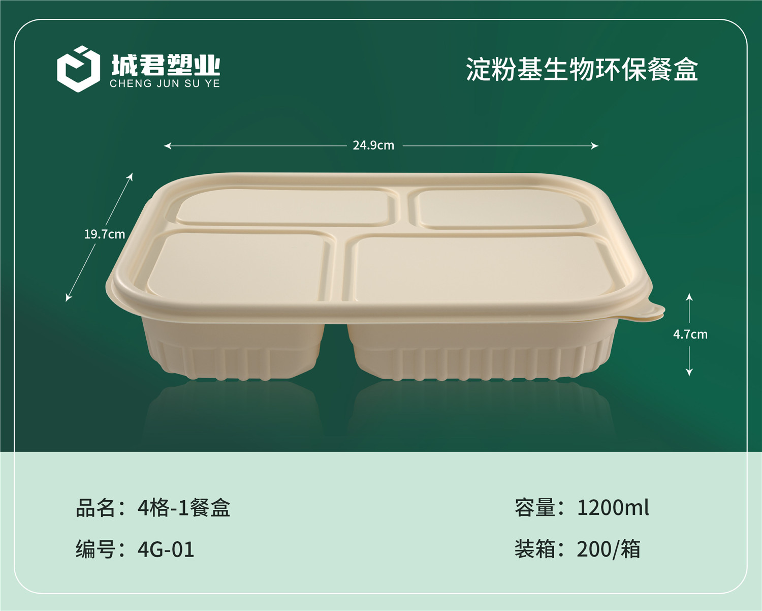 枣庄市PET冷饮杯塑料餐盒 - 哪里好