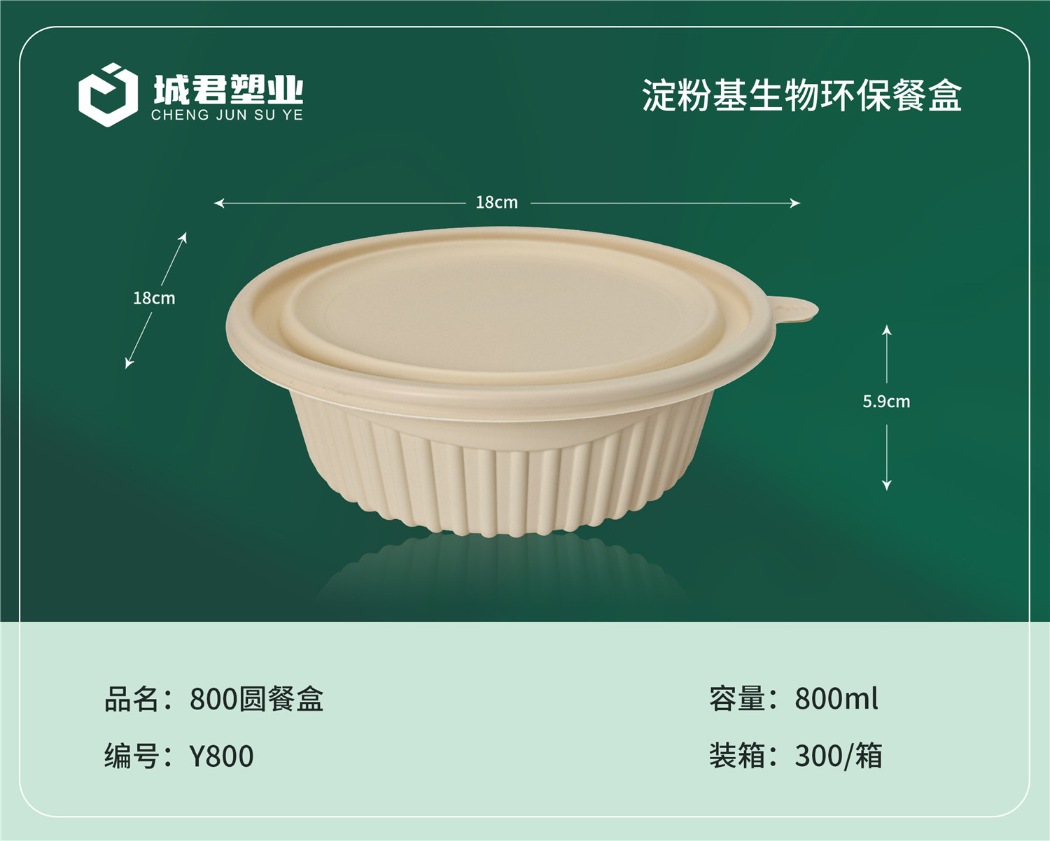 枣庄市锁鲜盒月饼托 - 方案