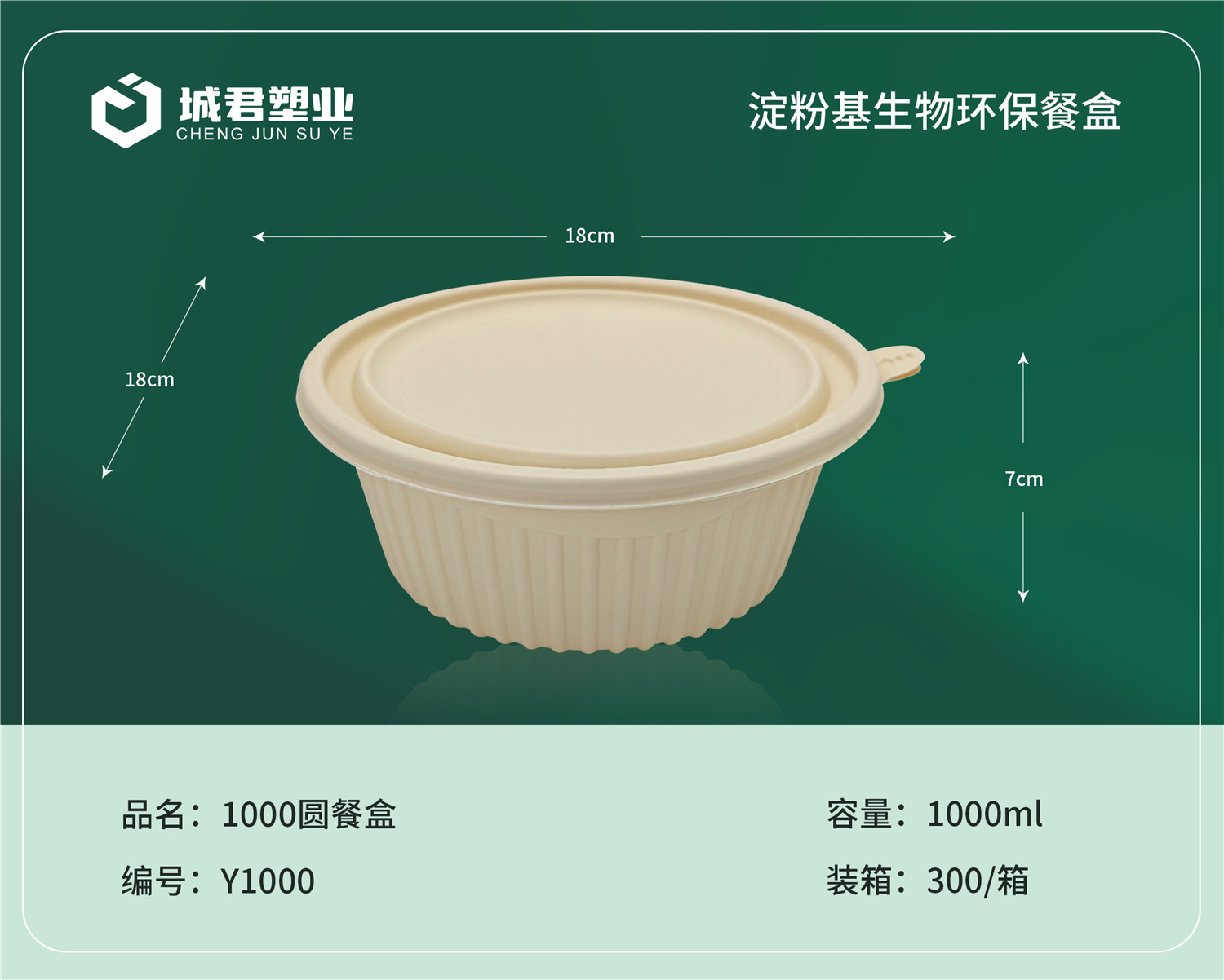 枣庄市塑料托盒玉米餐盒 - 一站式服务