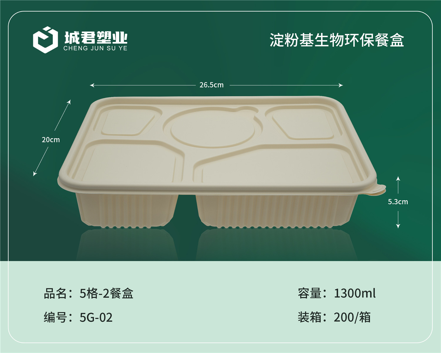 枣庄市轻食餐盒PP餐盒 - 排名